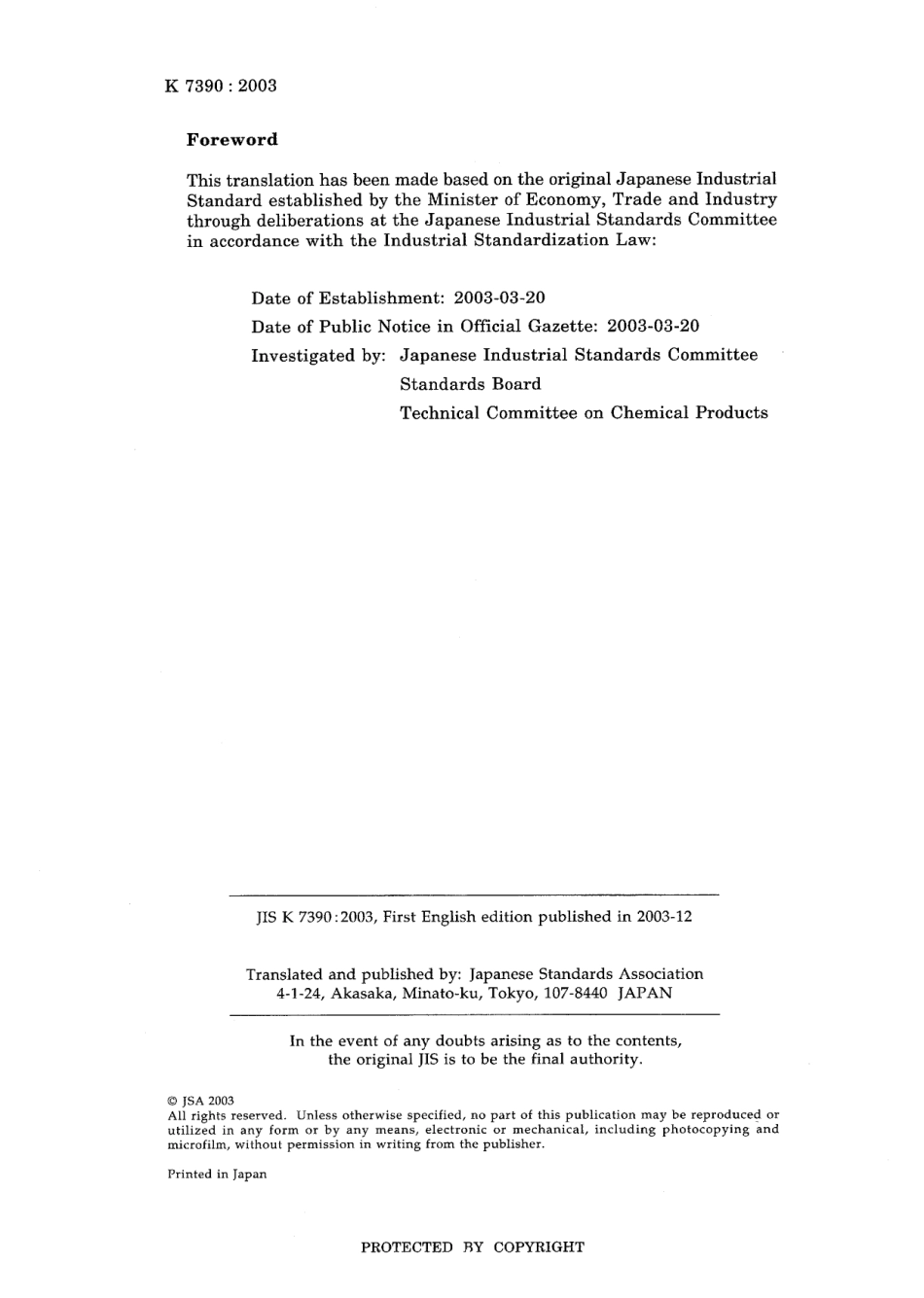 JIS K 7390-2003.pdf_第2页