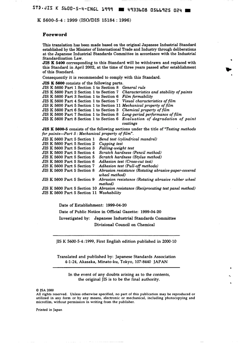 JIS K 5600-5-4-1999 scan.pdf_第2页