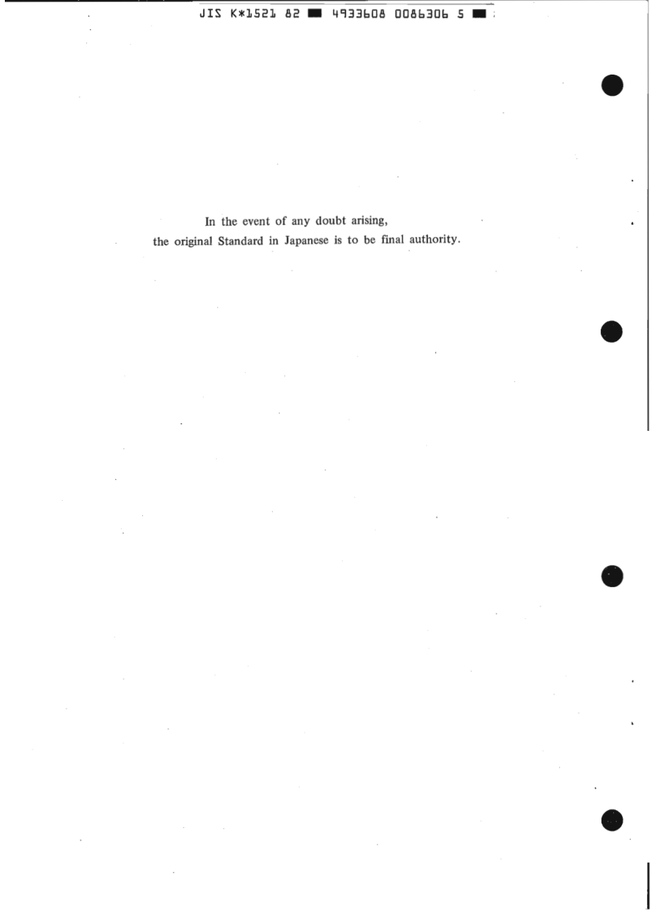 JIS K 1521-1982 (1988) scan.pdf_第2页