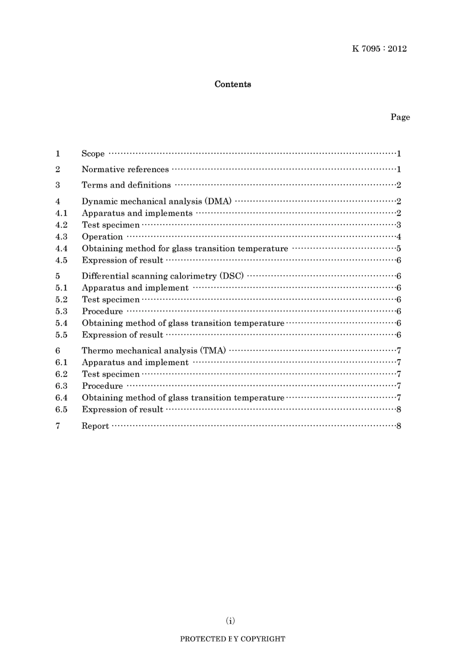 JIS K 7095-2012.pdf_第3页