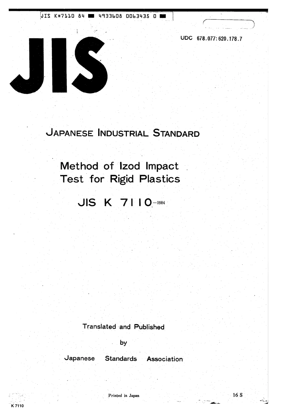JIS K 7110-1984 scan.pdf_第1页