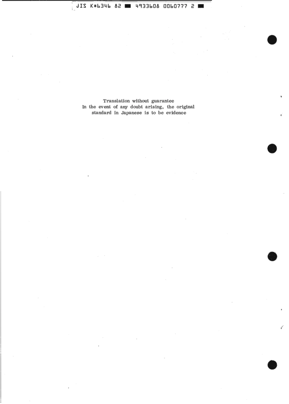 JIS K 6346-1982 scan.pdf_第2页