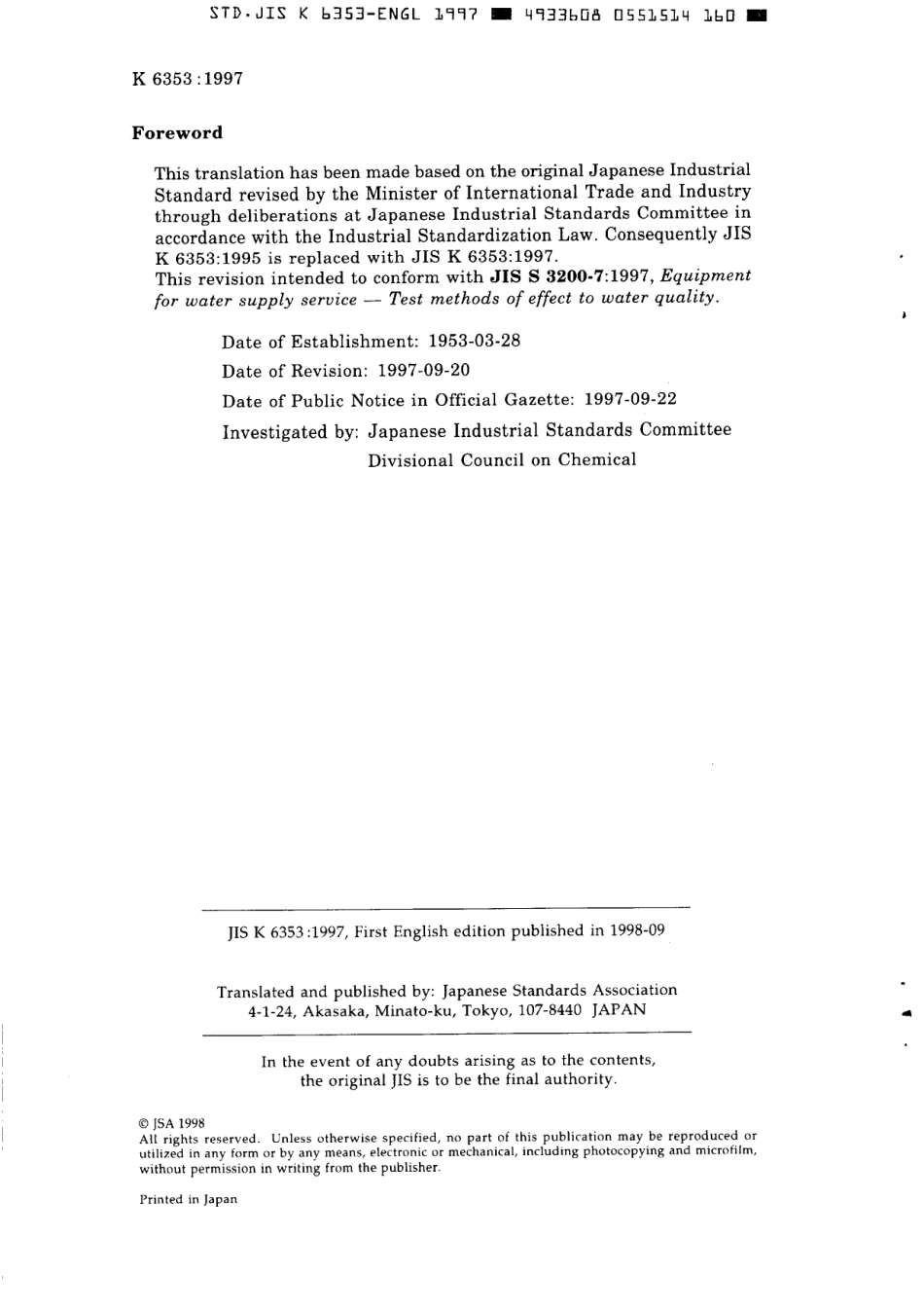 JIS K 6353-1997 errata 2000.pdf_第3页