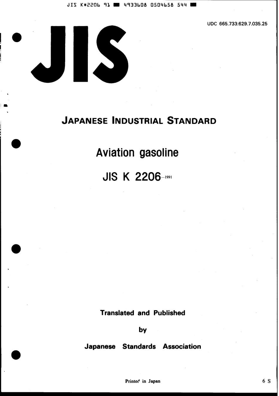 JIS K 2206-1991 scan.pdf_第1页