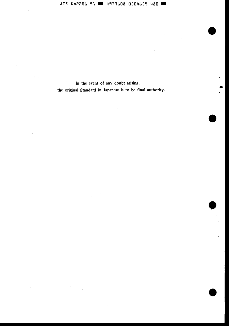 JIS K 2206-1991 scan.pdf_第2页