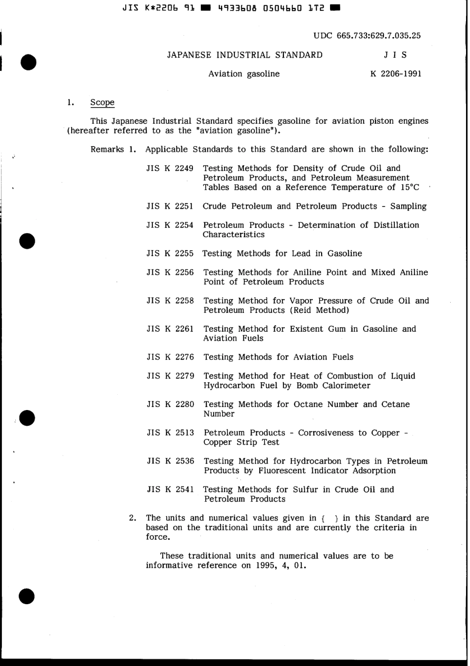 JIS K 2206-1991 scan.pdf_第3页