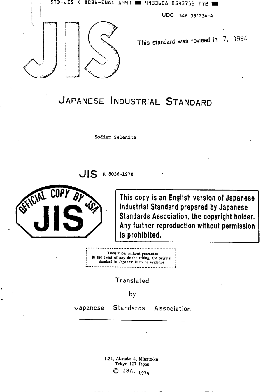 JIS K 8036-1978 (1994) scan.pdf_第1页