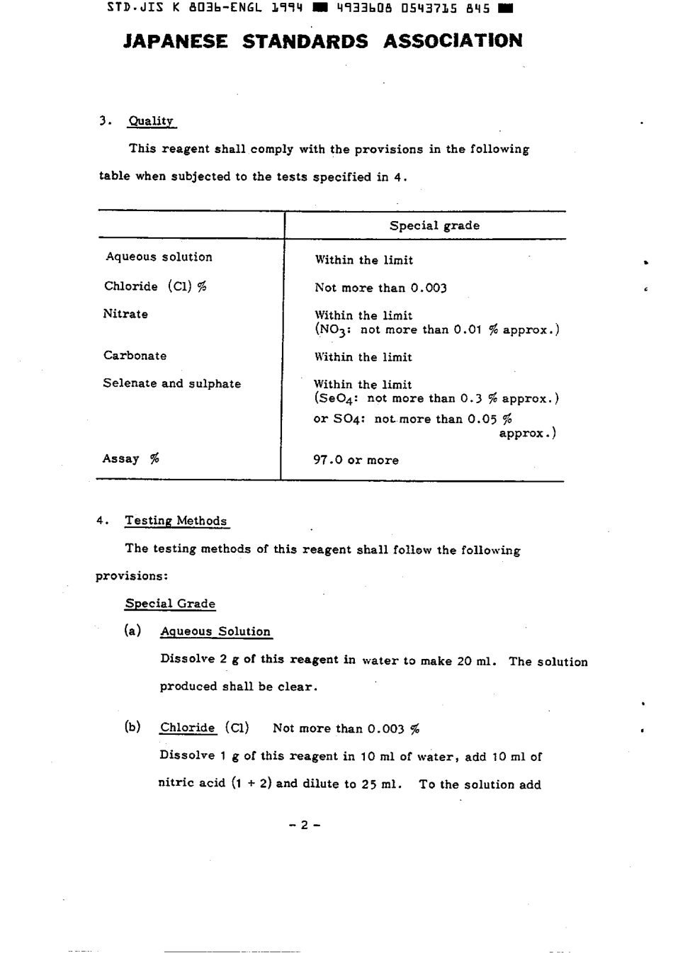 JIS K 8036-1978 (1994) scan.pdf_第3页