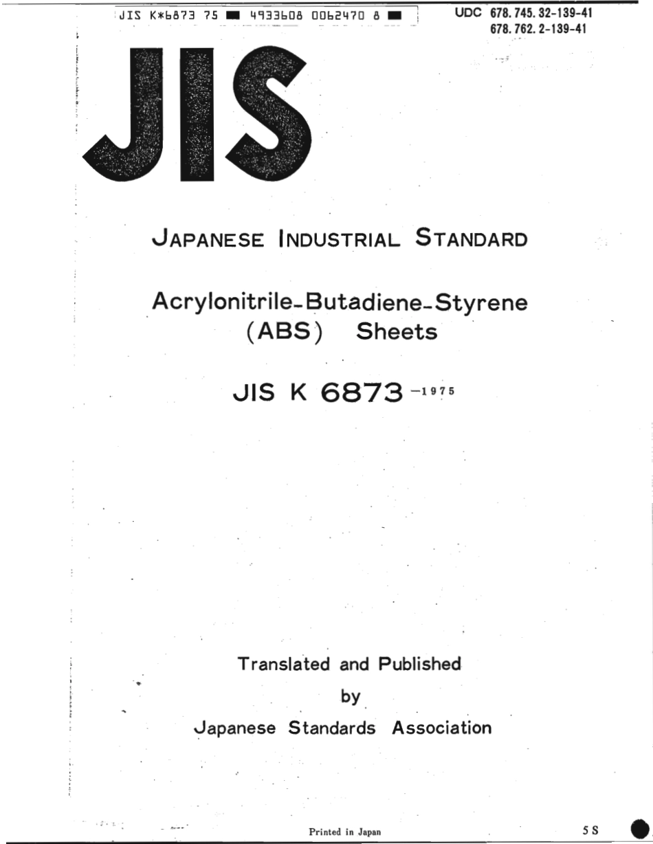 JIS K 6873-1975 scan.pdf_第1页