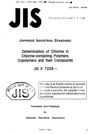JIS K 7229-1987 (1995) scan.pdf