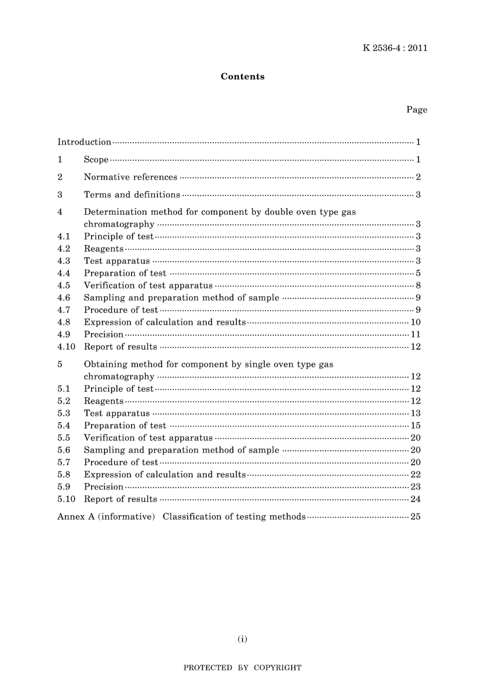 JIS K 2536-4-2011.pdf_第3页