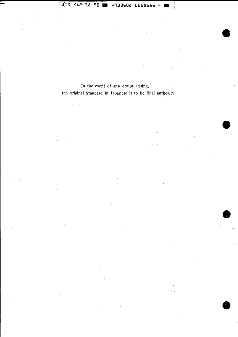 JIS K 2438-1990 scan.pdf_第2页