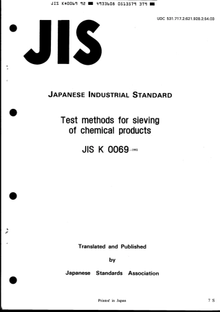 JIS K 0069-1992 scan.pdf