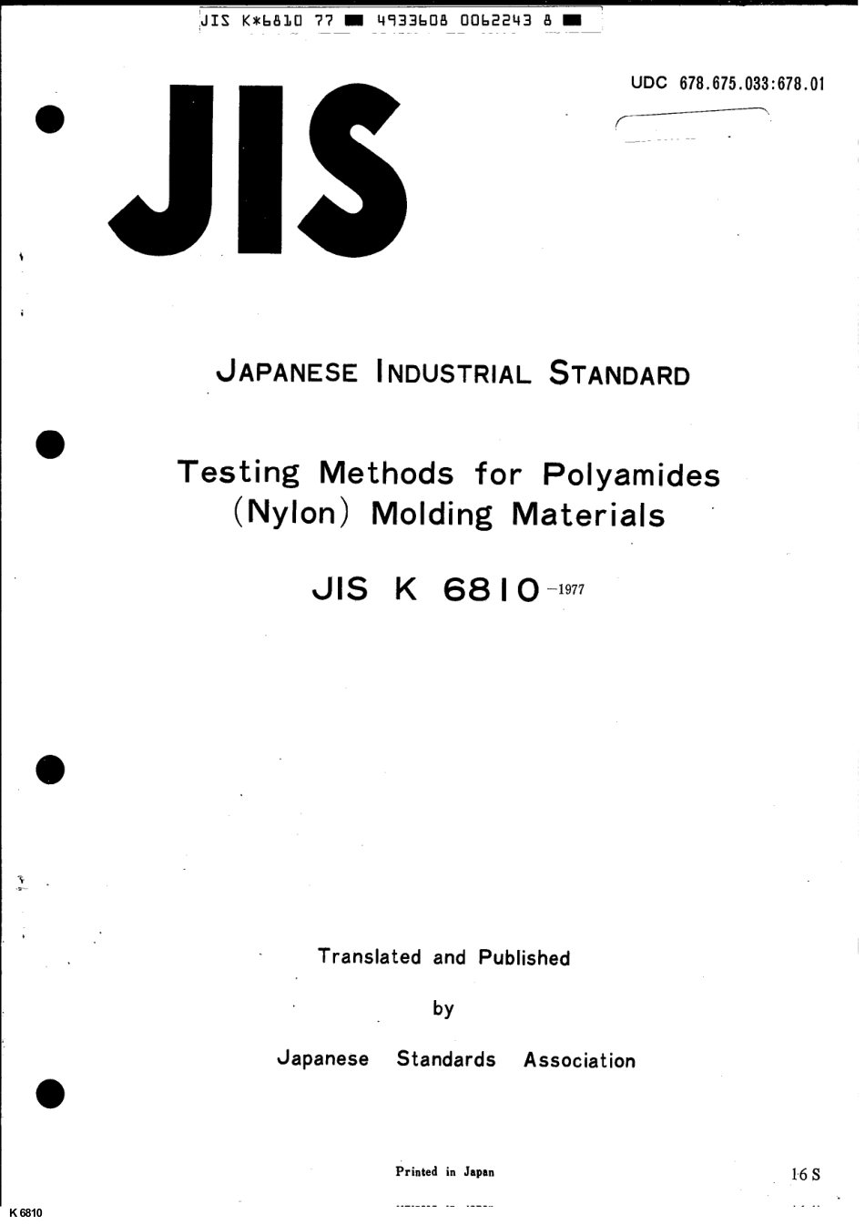 JIS K 6810-1977 scan.pdf_第1页