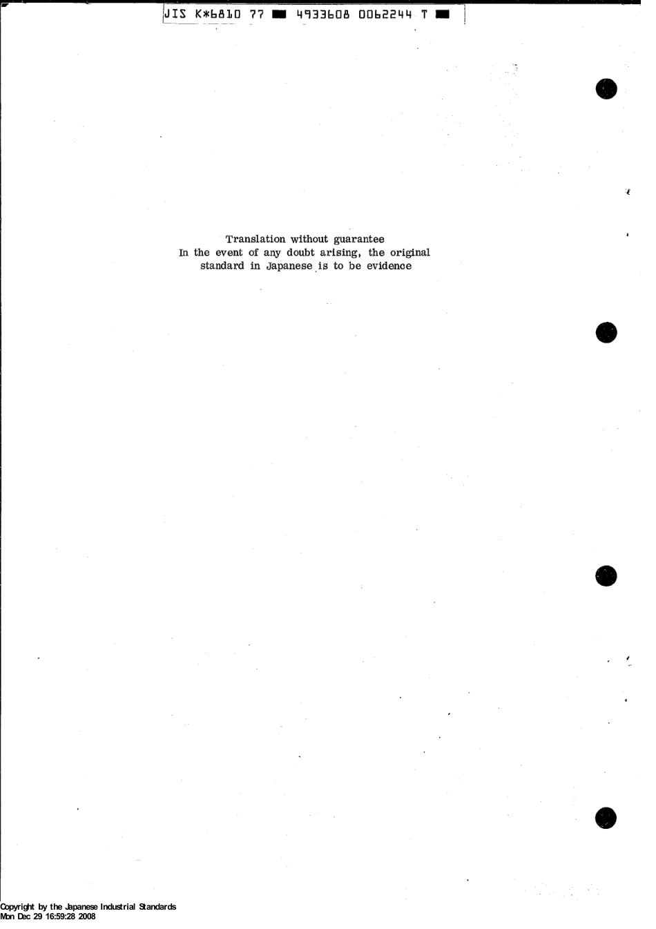 JIS K 6810-1977 scan.pdf_第2页