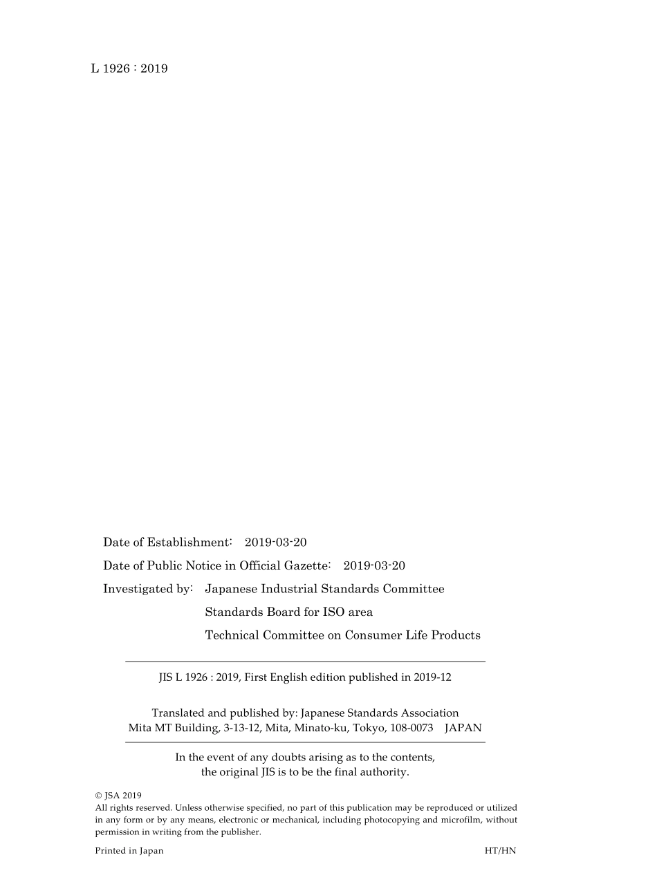 JIS L 1926-2019.pdf_第2页
