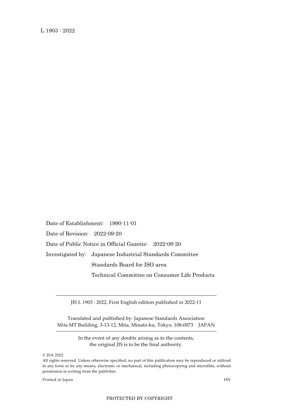 JIS L 1903-2022.pdf_第2页