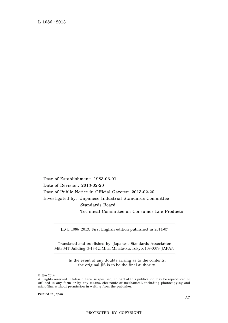 JIS L 1086-2013.pdf_第2页