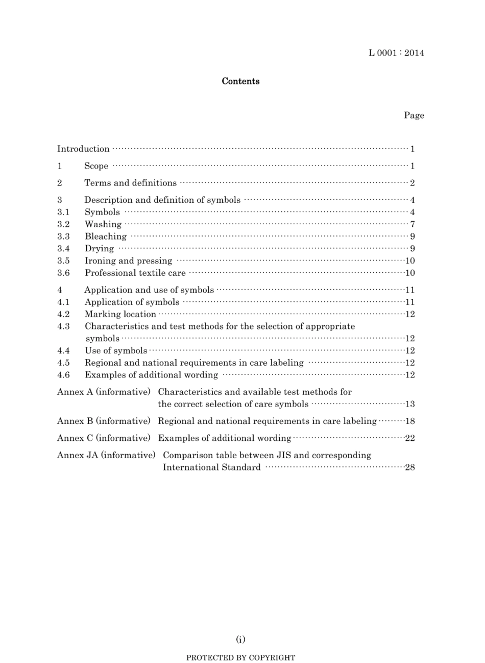 JIS L 0001-2014.pdf_第3页