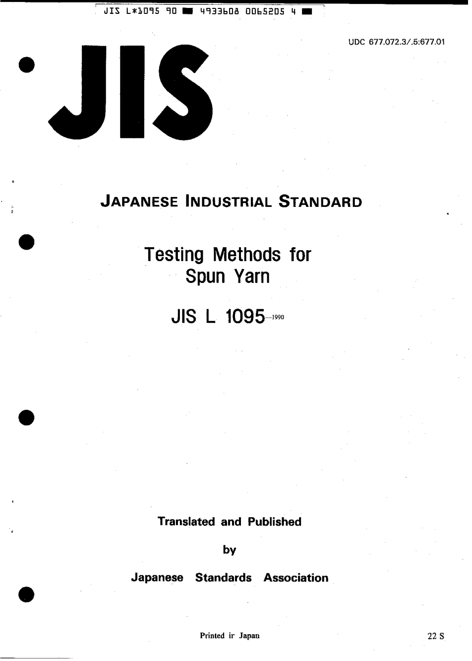 JIS L 1095-1990 scan.pdf_第1页