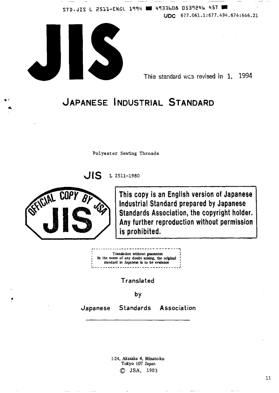 JIS L 2511-1980 (1994) scan.pdf_第1页