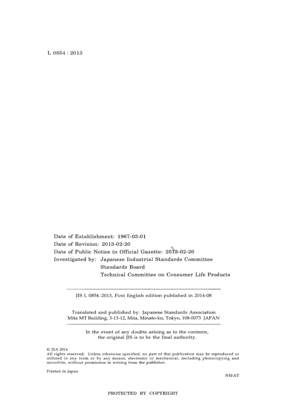 JIS L 0854-2013 scan.pdf_第2页