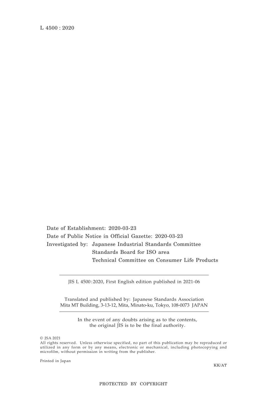 JIS L 4500-2020.pdf_第2页