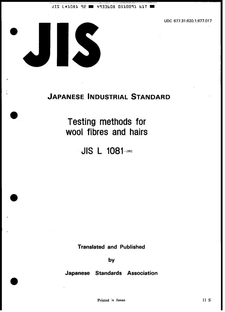JIS L 1081-1992 scan.pdf_第1页
