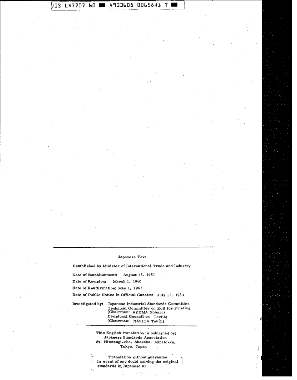 JIS L 7707-1960 scan.pdf_第2页