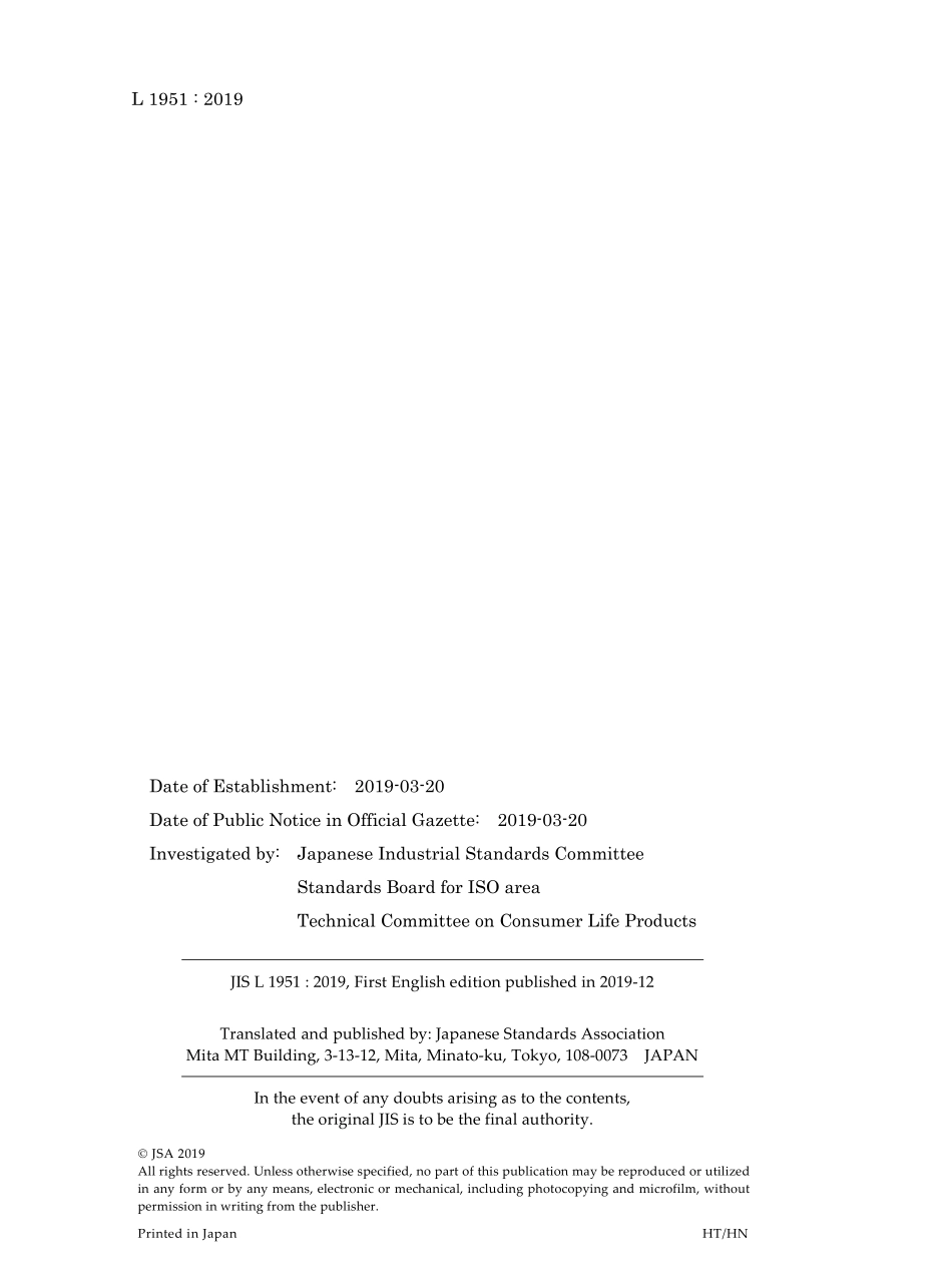 JIS L 1951-2019.pdf_第2页