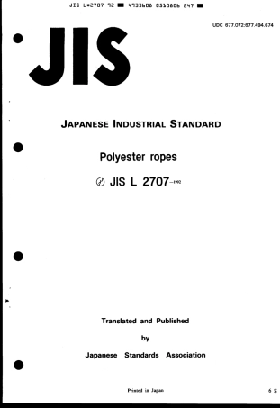 JIS L 2707-1992 scan.pdf