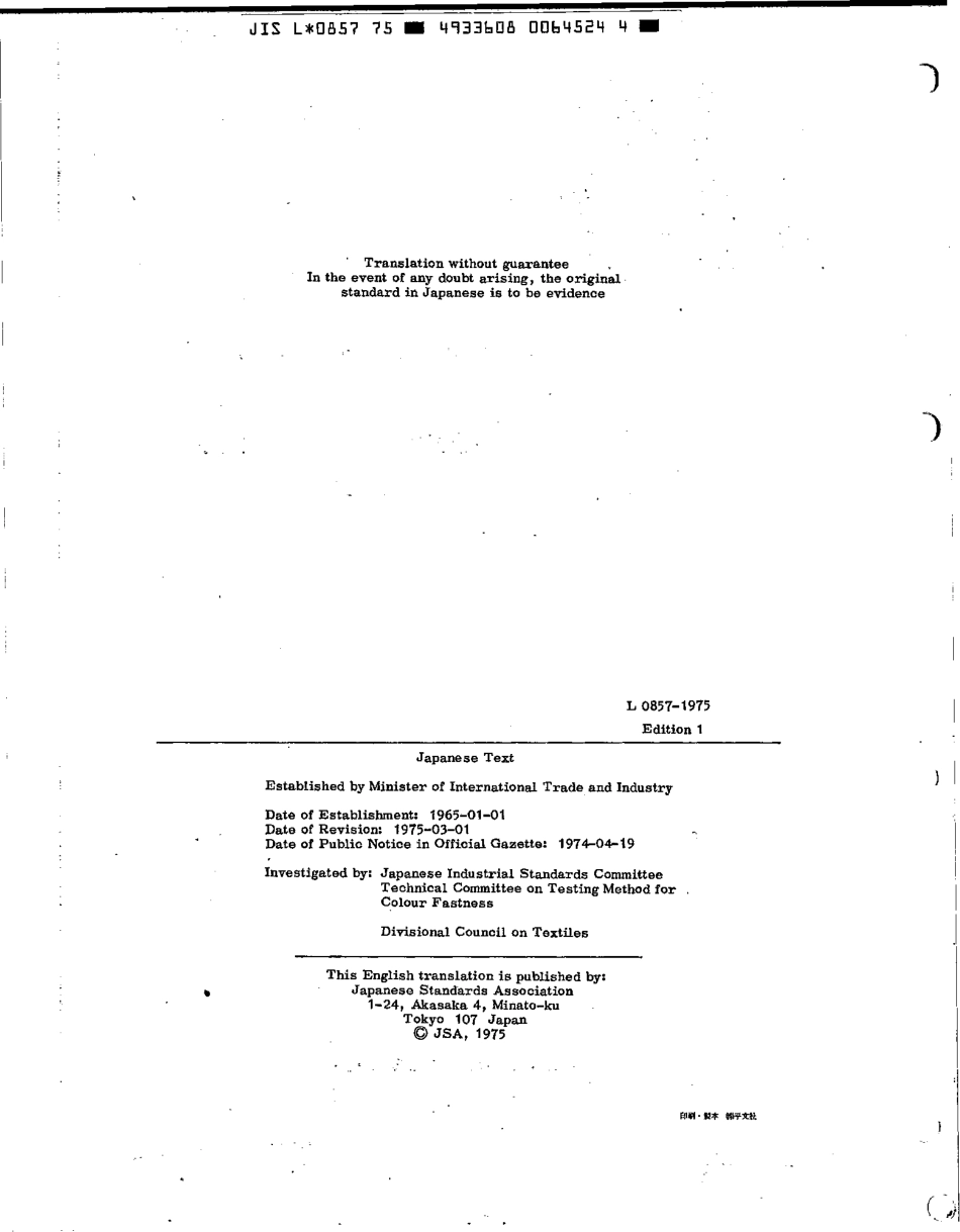 JIS L 0857-1975 scan.pdf_第2页