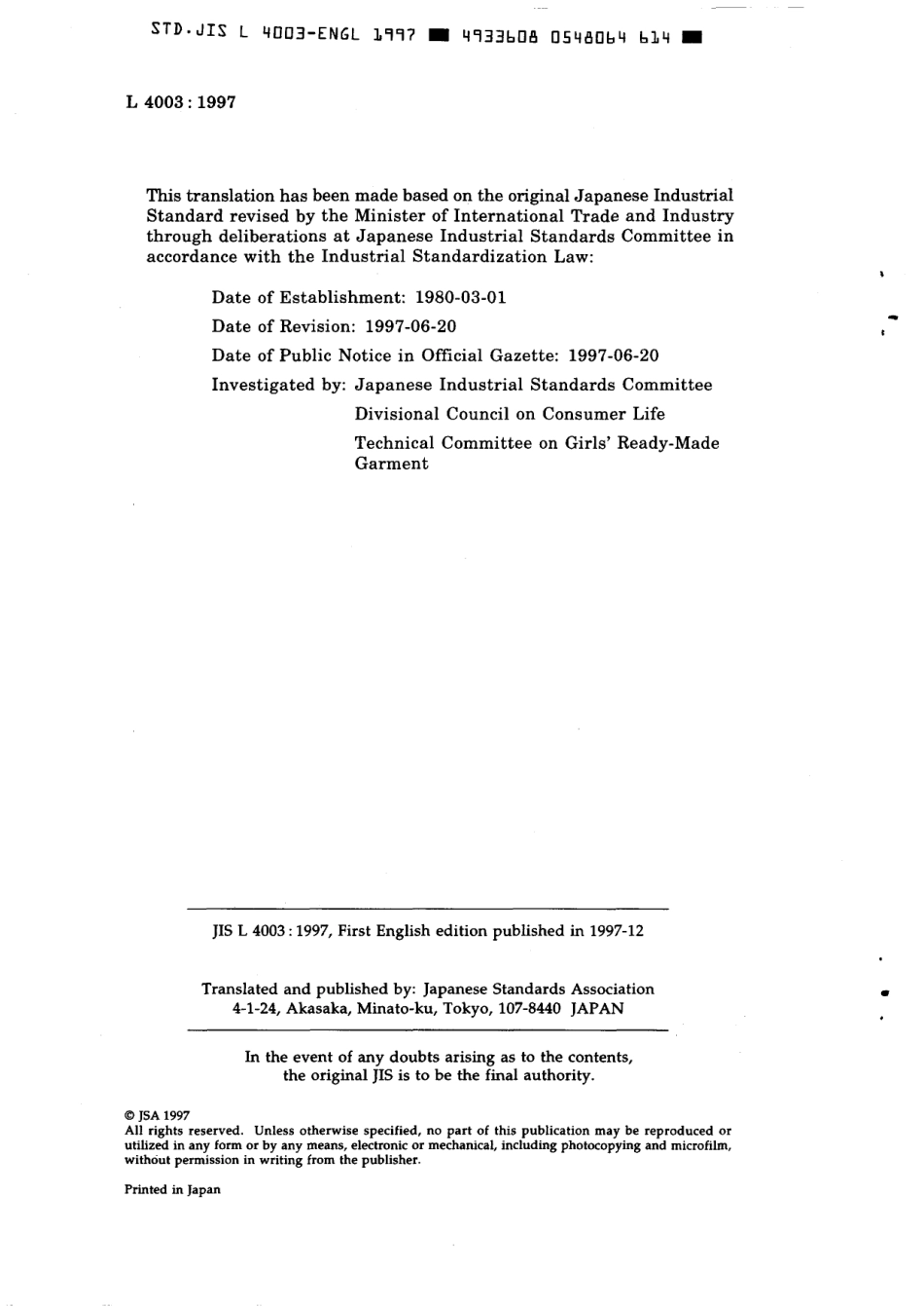 JIS L 4003-1997 scan.pdf_第2页