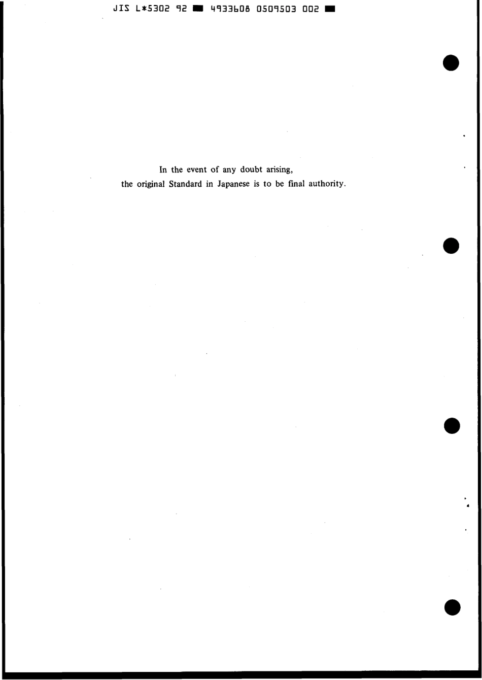 JIS L 5302-1992 scan.pdf_第2页