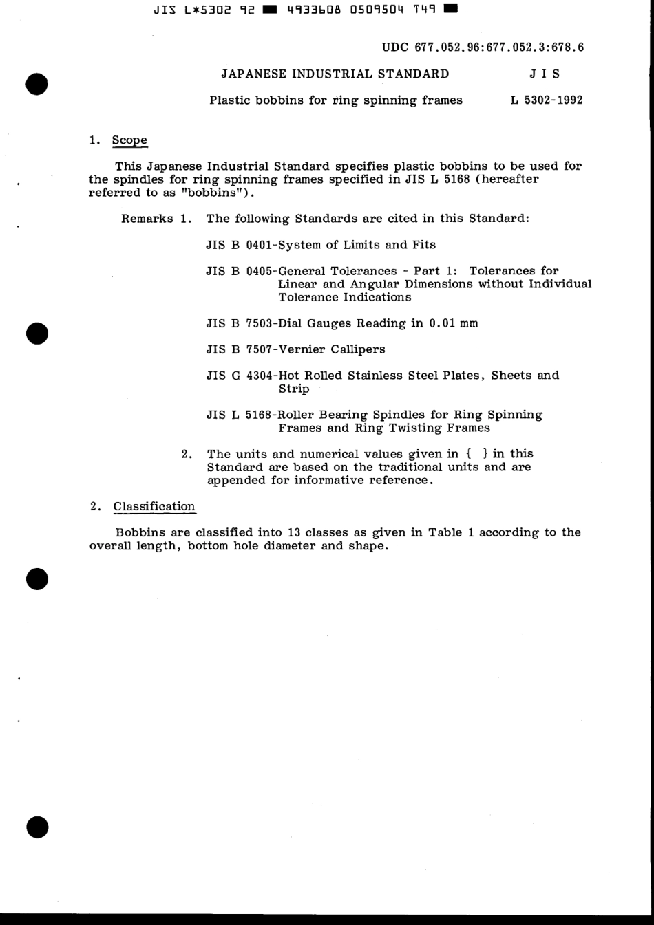 JIS L 5302-1992 scan.pdf_第3页