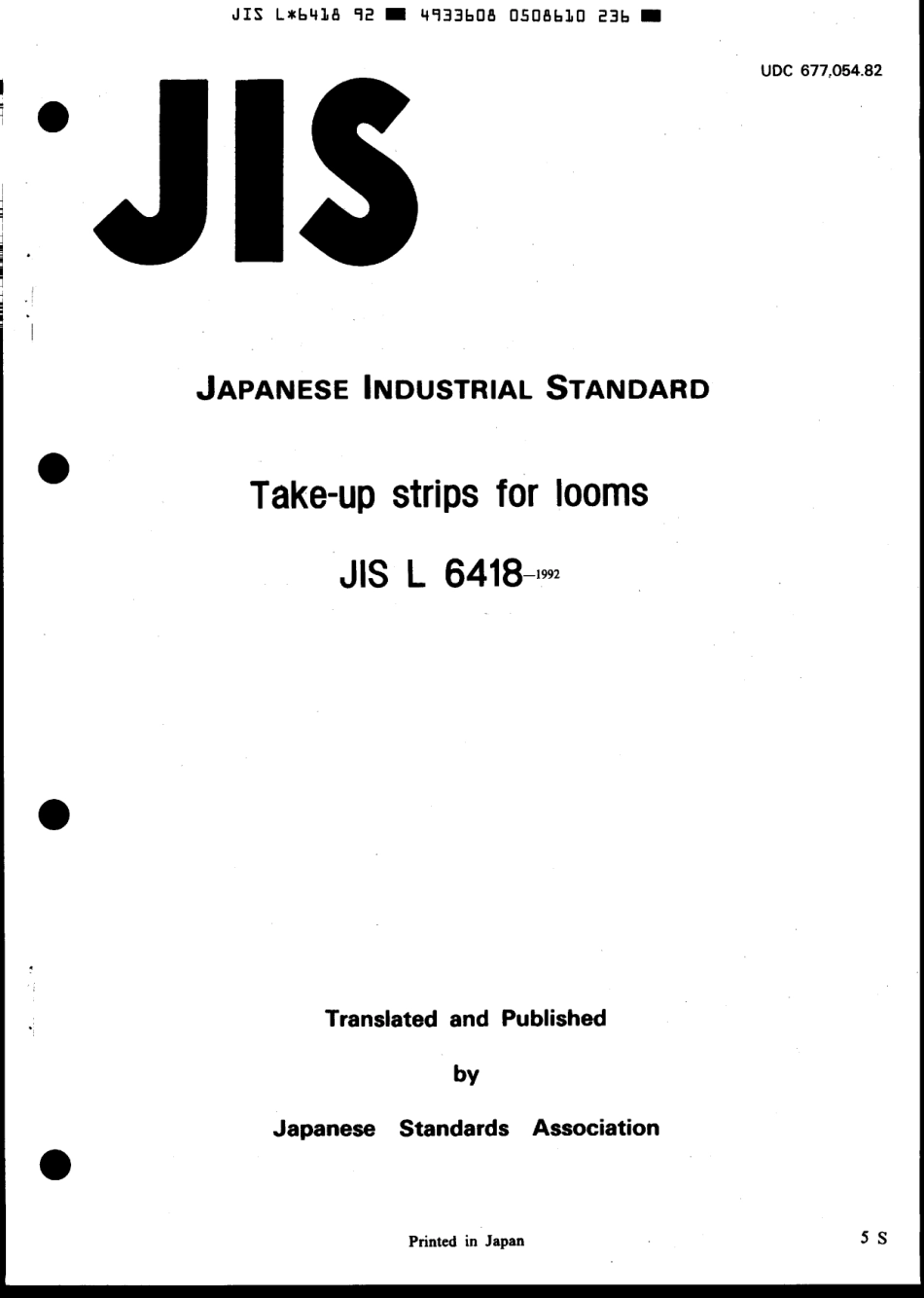 JIS L 6418-1992 scan.pdf_第1页