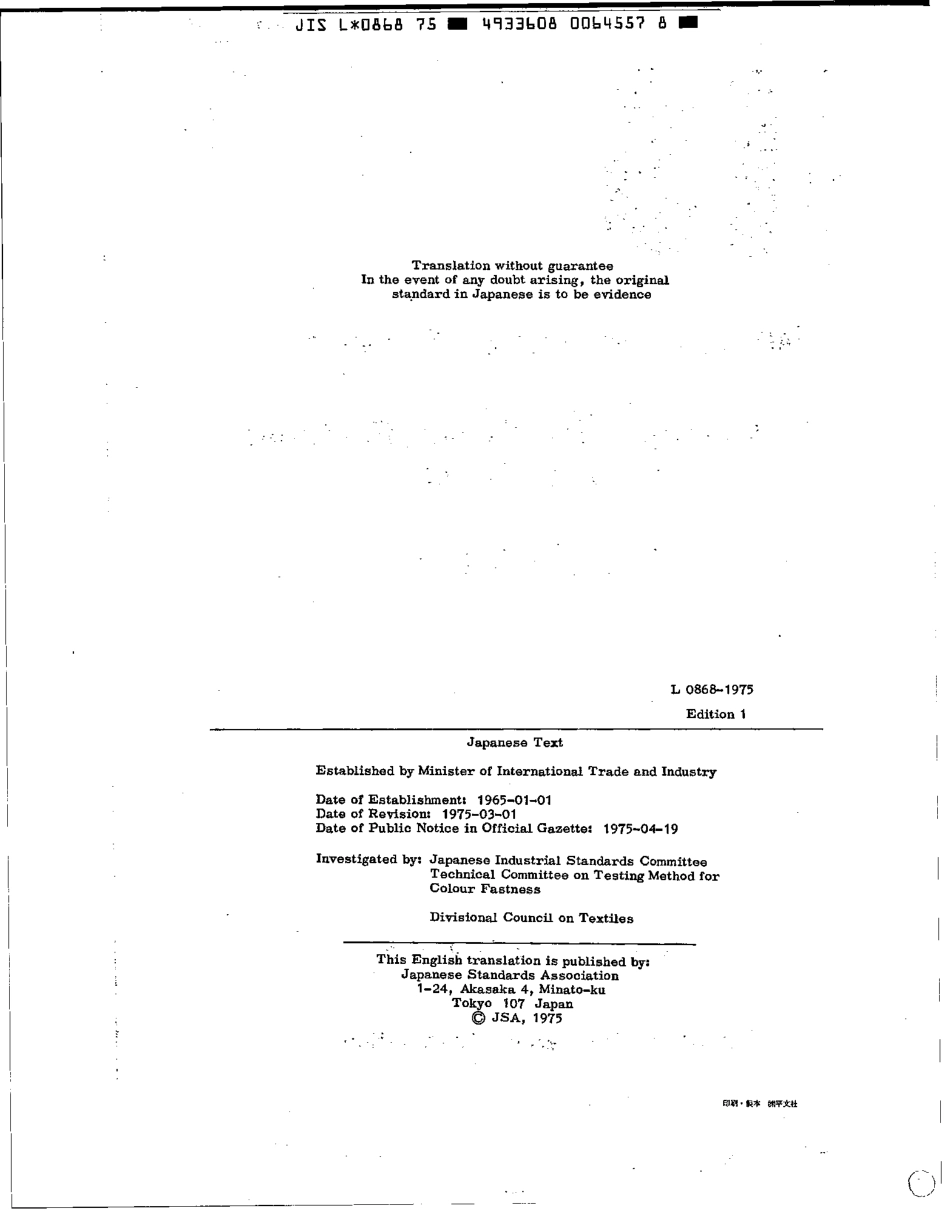 JIS L 0868-1975 scan.pdf_第2页