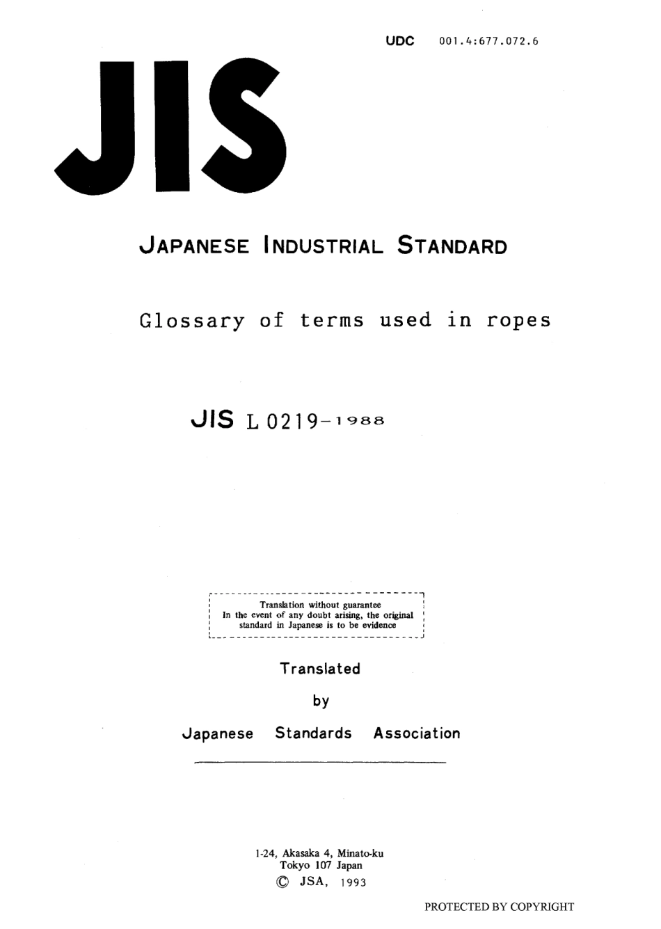 JIS L 0219-1988 scan.pdf_第1页