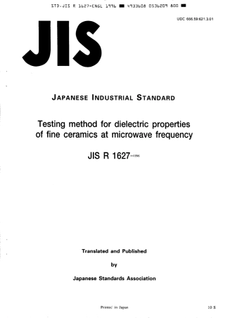 JIS R 1627-1996 scan.pdf