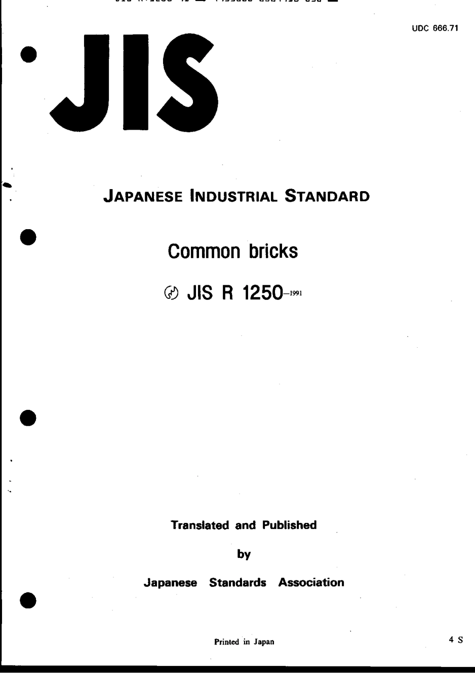 JIS R 1250-1991 scan.pdf_第1页