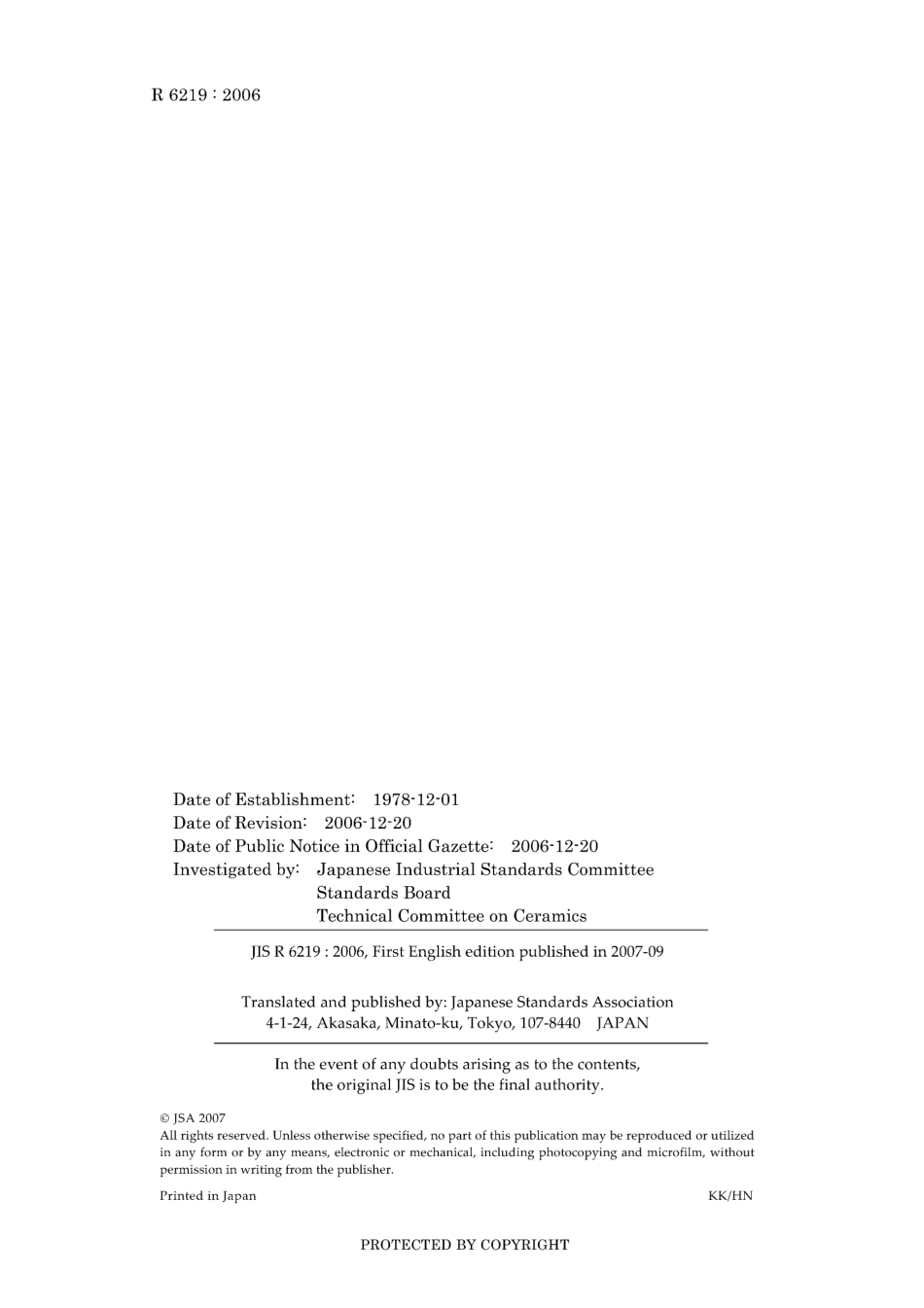 JIS R 6219-2006.pdf_第2页