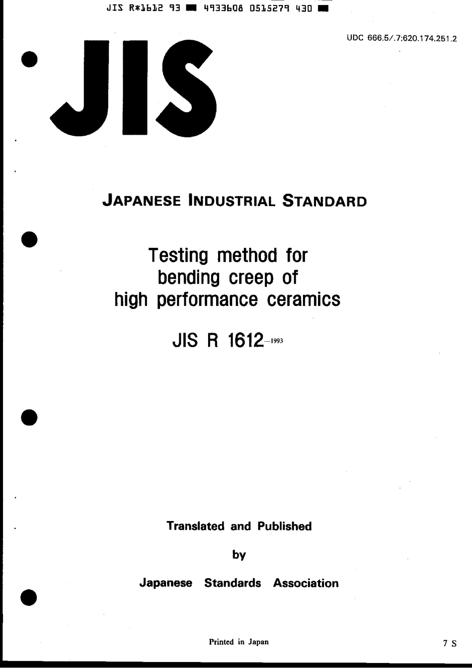 JIS R 1612-1993 scan.pdf_第1页