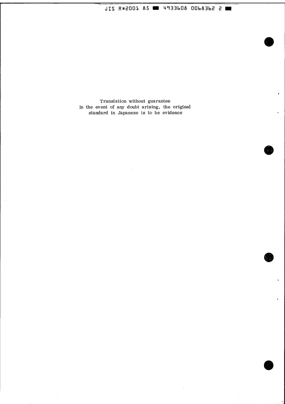 JIS R 2001-1985 scan.pdf_第2页