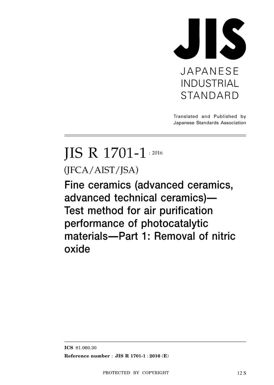 JIS R 1701-1-2016.pdf_第1页