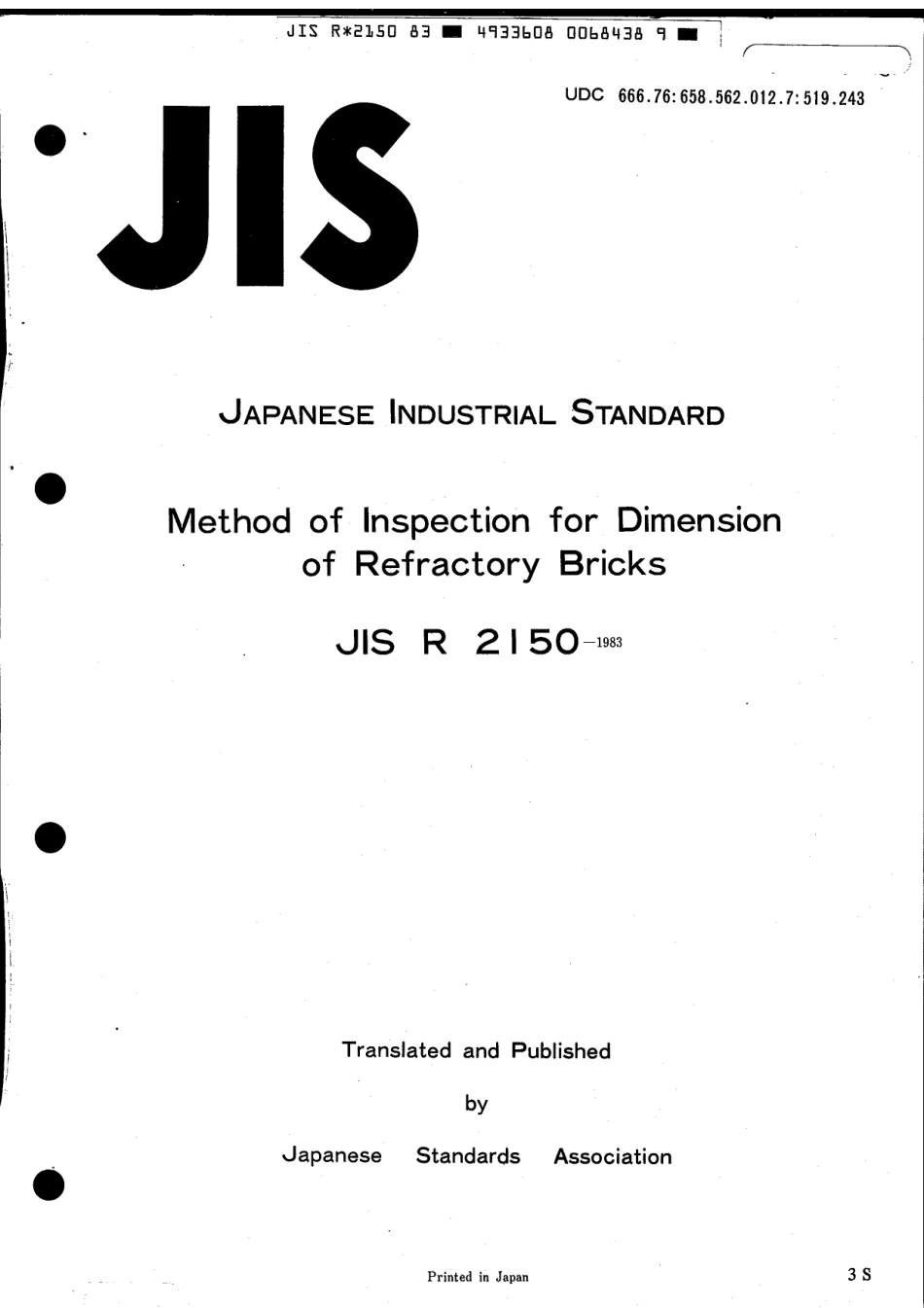 JIS R 2150-1983 scan.pdf_第1页