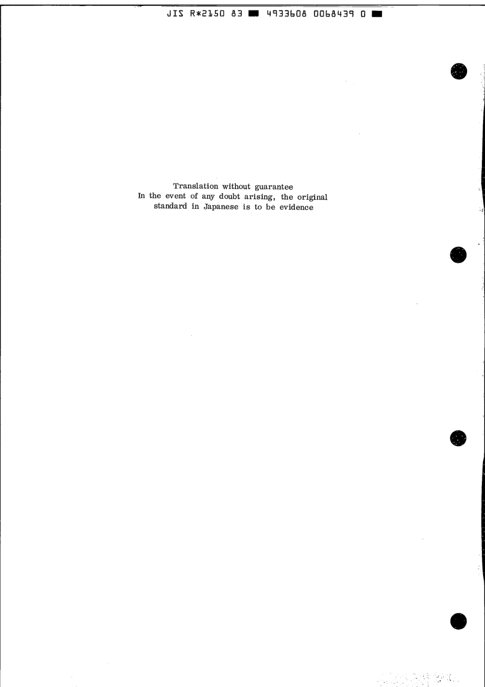 JIS R 2150-1983 scan.pdf_第2页