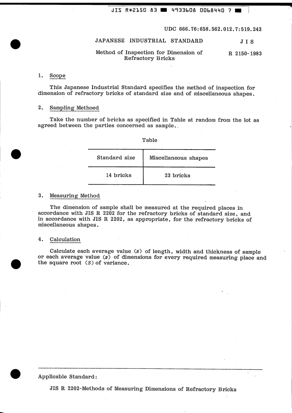 JIS R 2150-1983 scan.pdf_第3页