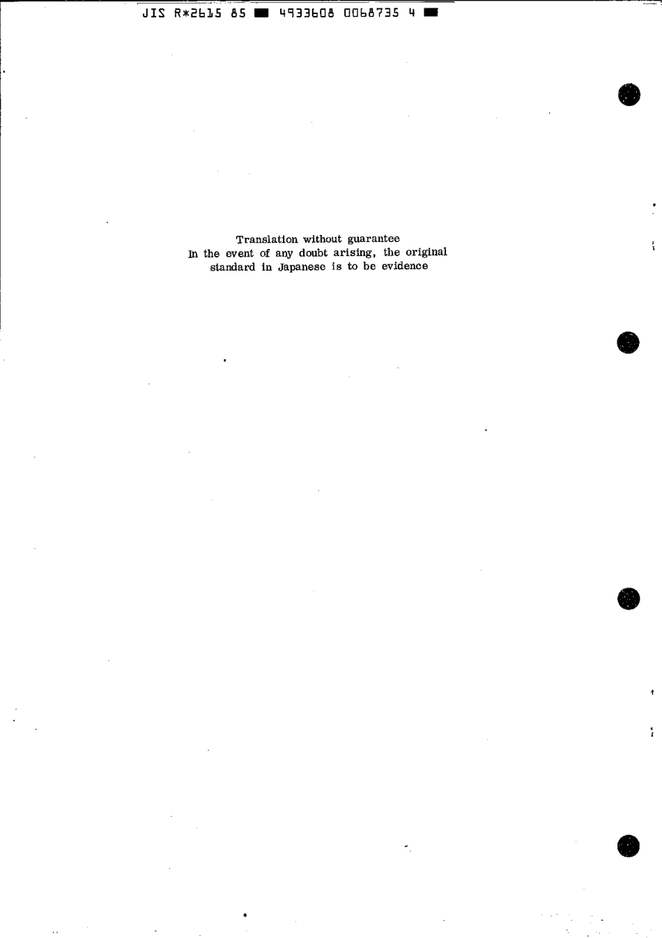 JIS R 2615-1985 scan.pdf_第2页