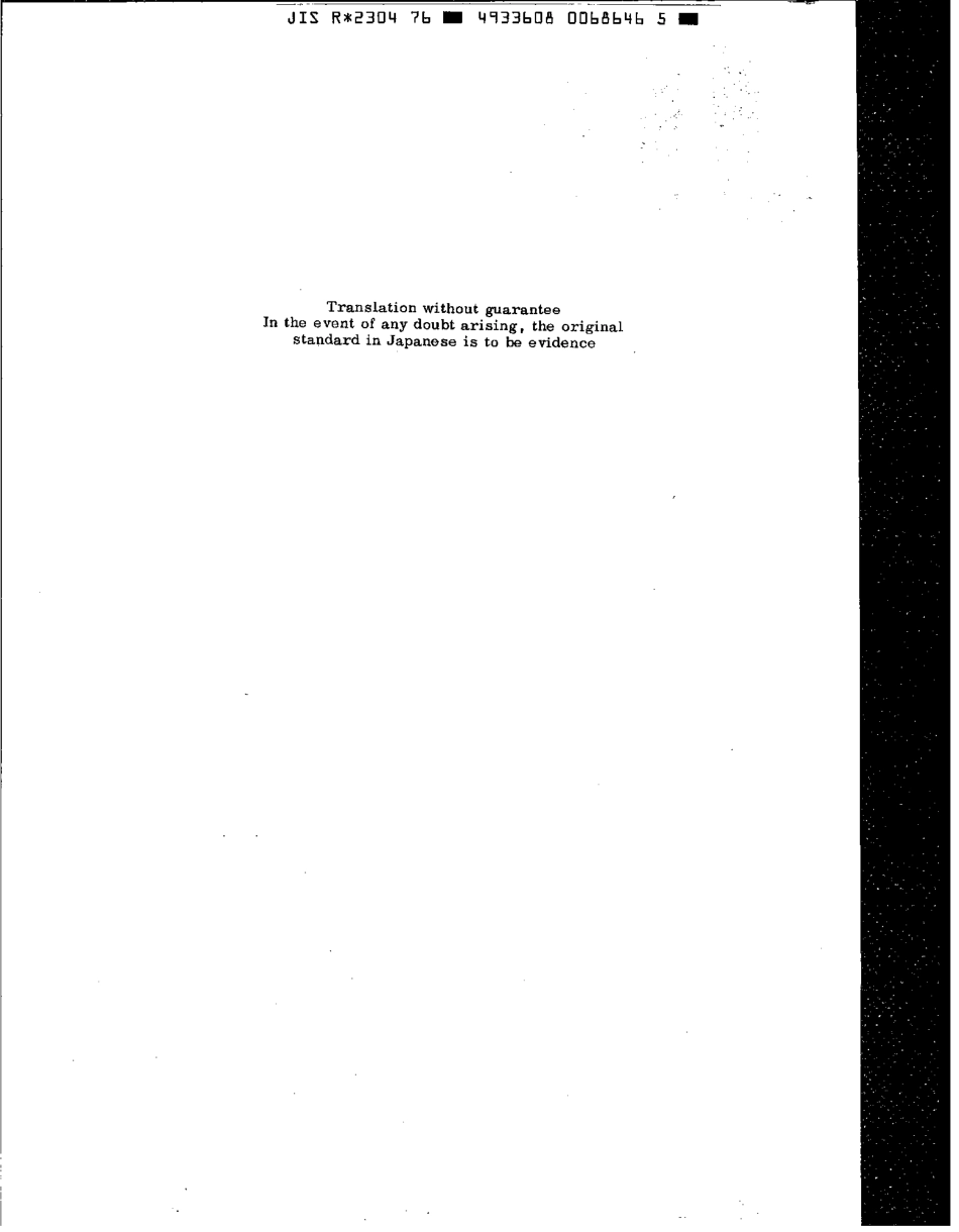 JIS R 2304-1976 scan.pdf_第2页