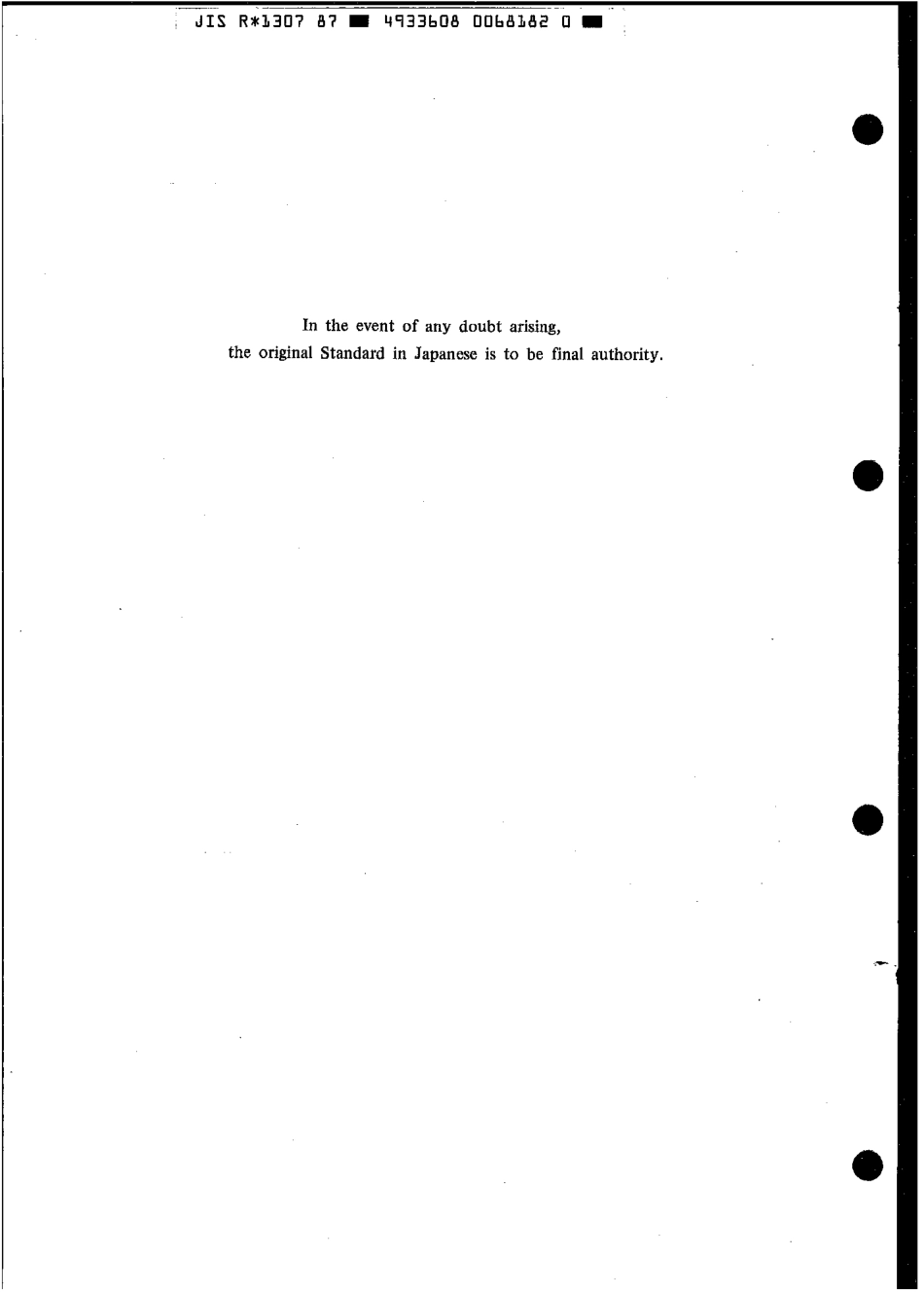 JIS R 1307-1987 scan.pdf_第2页